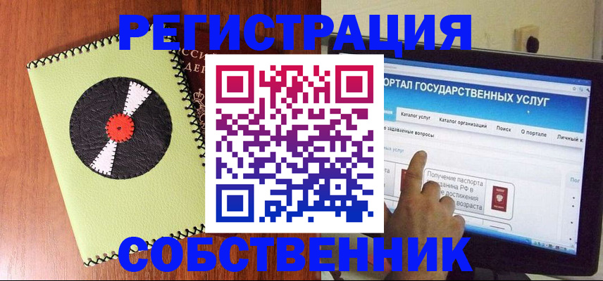 прописка от собственника в Нижней Туре