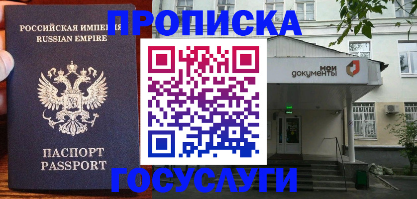 временная регистрация гарантия в Нижней Туре